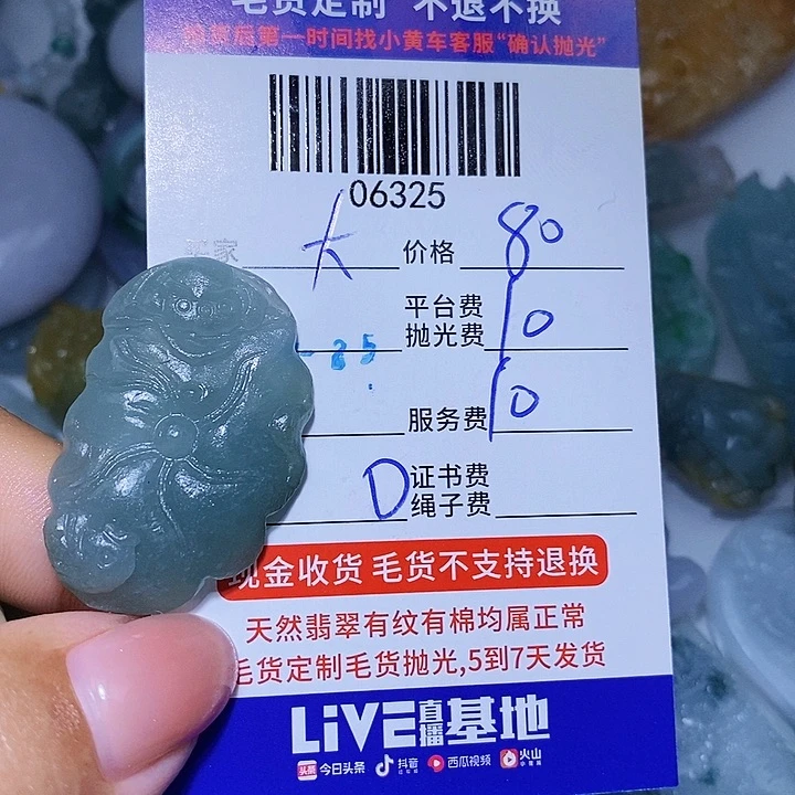 大***汉未镶嵌定制翡翠天光墟翡翠市场现金代购