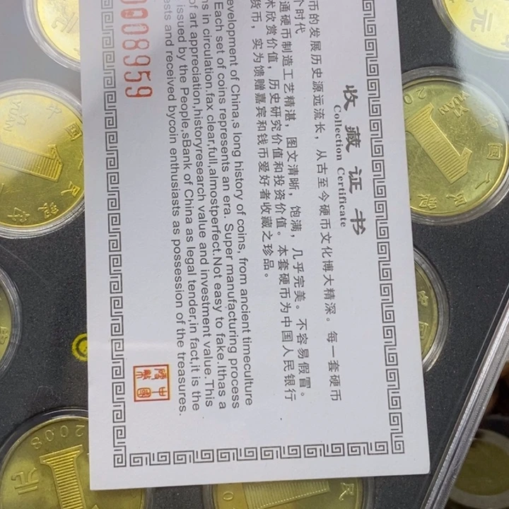 其他普通金属17..生肖一套