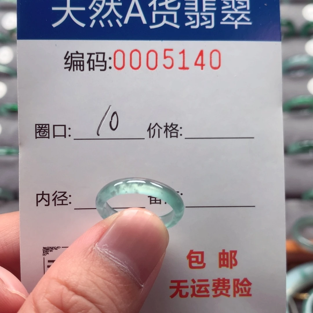 未镶嵌戒指翡翠戒圈