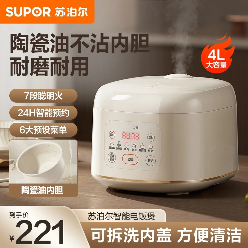 苏泊尔多功能电饭煲家用陶瓷油电饭锅煲汤粥智能大容量SF40FC1065