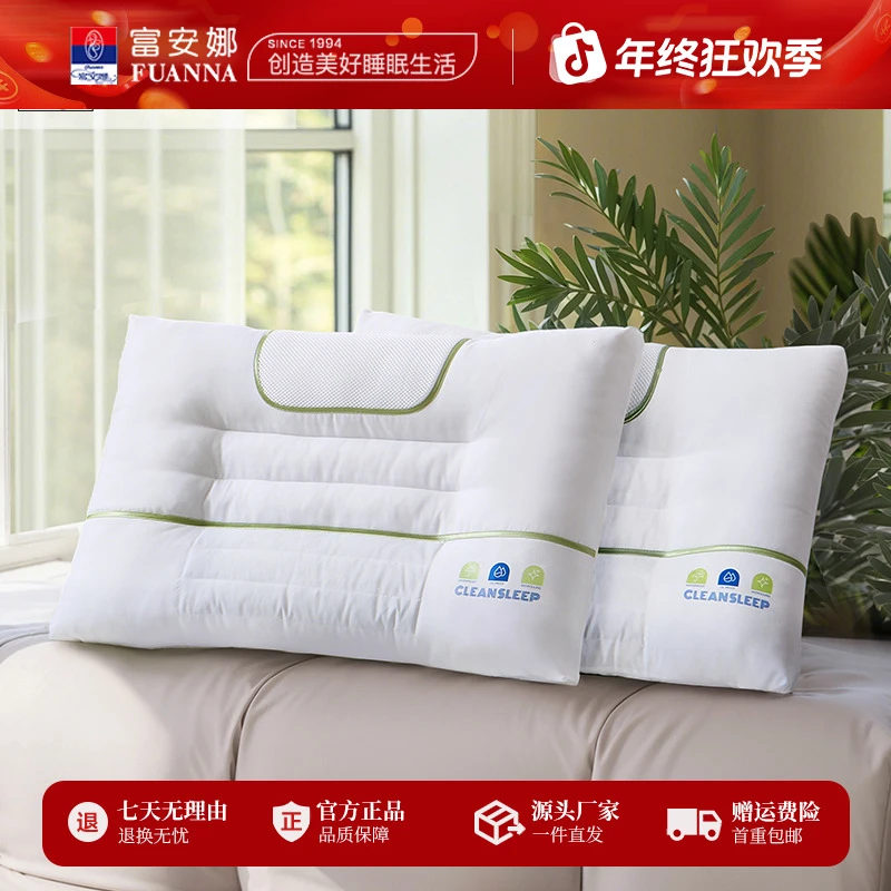 富安娜三防夏天草本枕头3D填充分区护颈椎枕透气深度睡眠人体工学