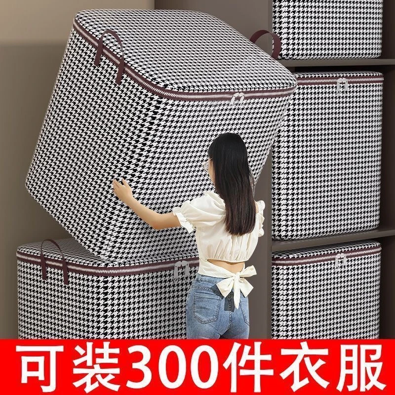 千鸟格收纳袋衣服被子搬家袋收纳箱拉链式加厚防潮储物袋大容量
