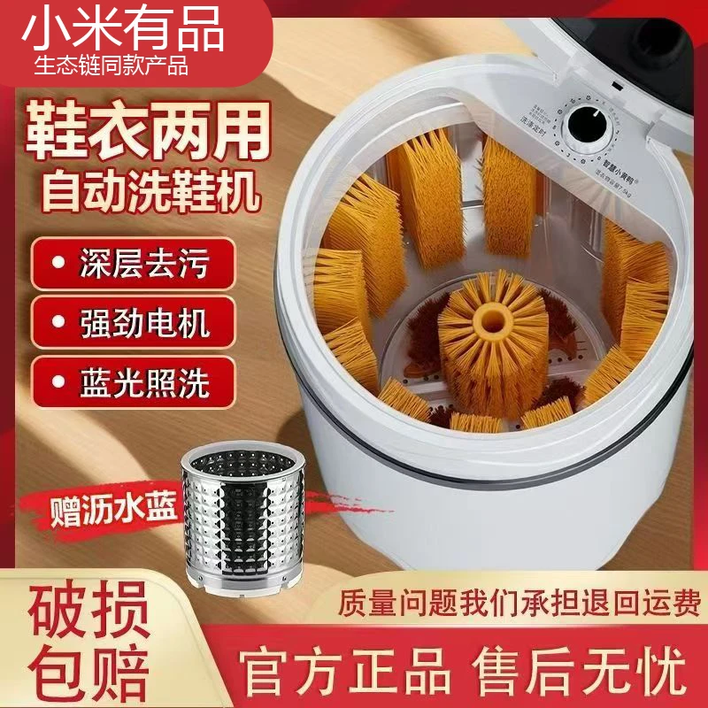 小米有品生态链洗鞋机自动家用小型全璧刷鞋机刷洗脱一体懒人神器