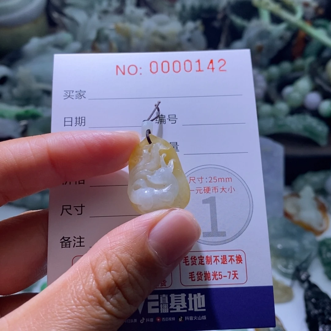 定制翡翠未镶嵌毛货