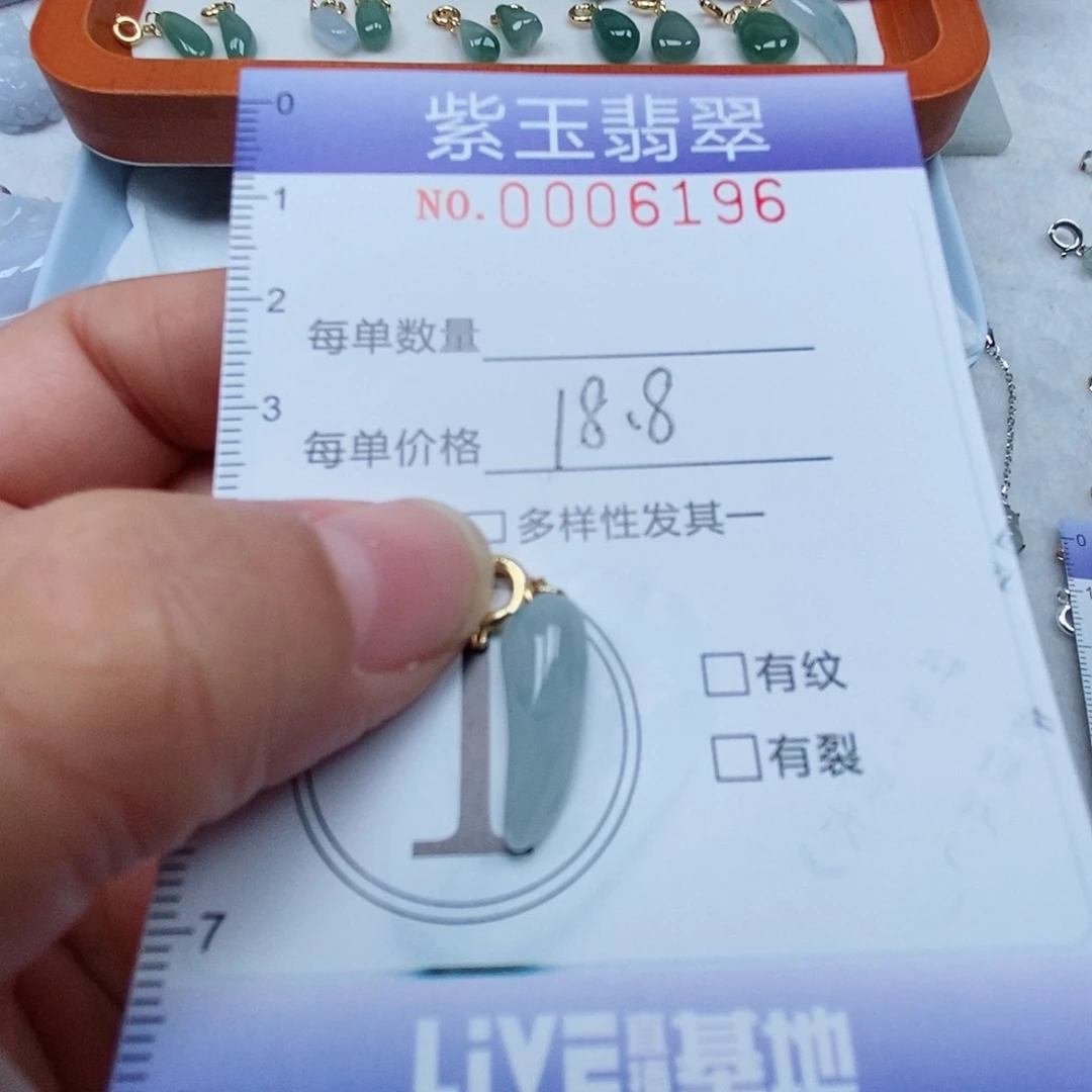 颈饰未镶嵌翡翠冰胶小辣椒