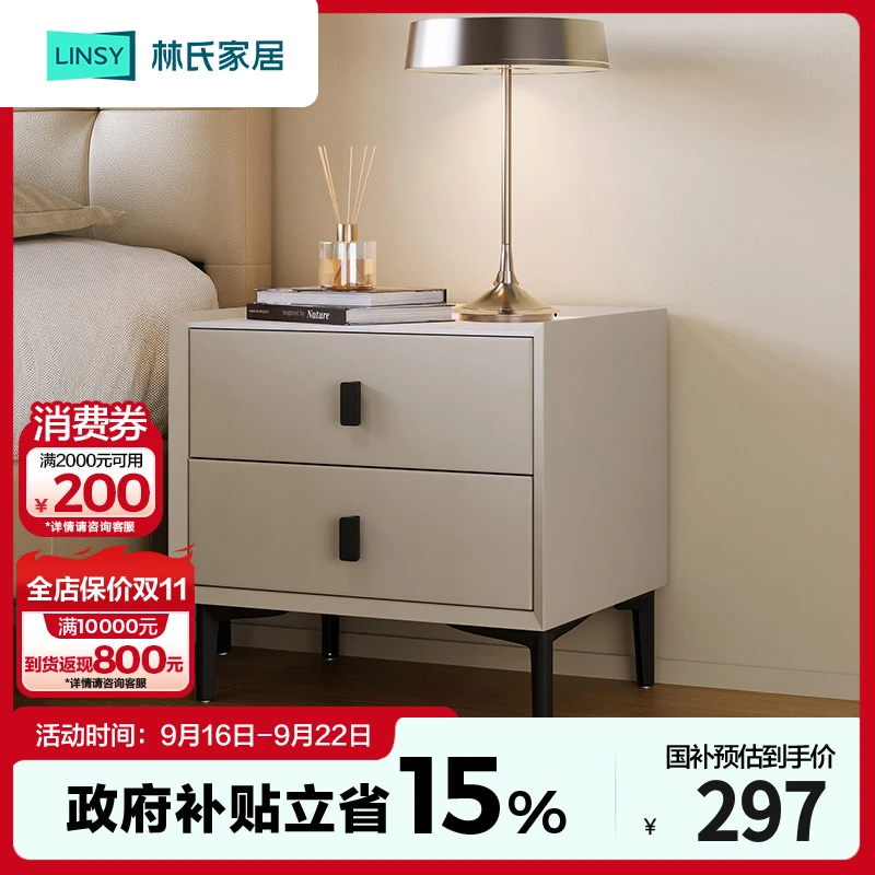 【专场专属】林氏家居现代简约百搭床头柜家用储物柜收纳柜 D002-A