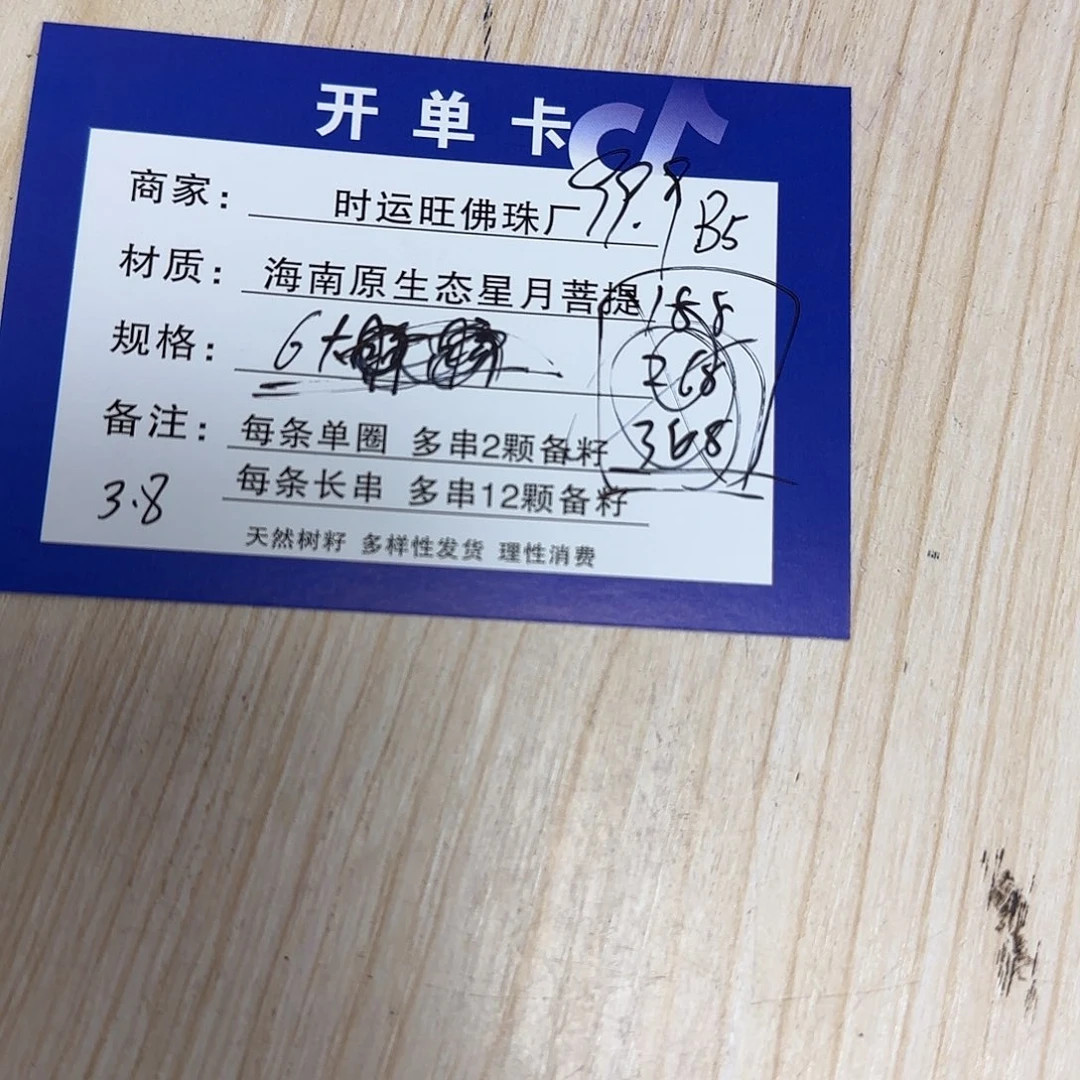 星月菩提吊坠B5.