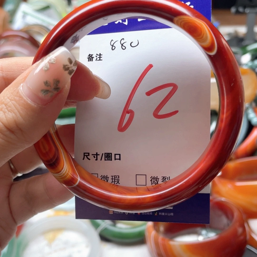 玛瑙/玉髓未镶嵌手镯