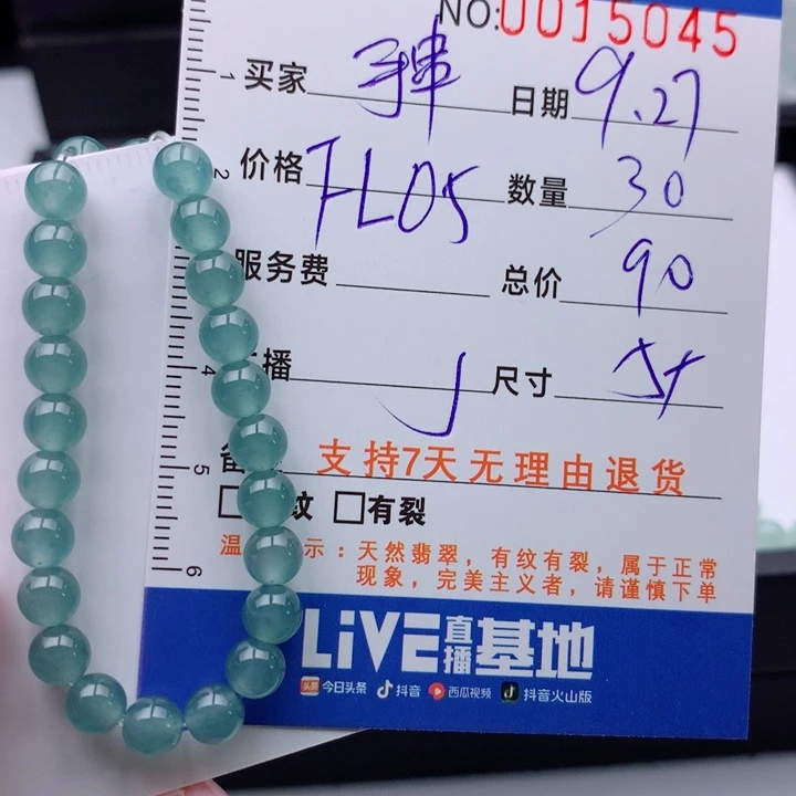 翡翠未镶嵌手链多样性