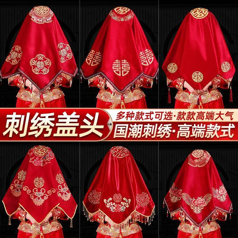 红盖头新娘结婚2025年新款中式高级婚庆头纱秀禾头饰结婚婚礼
