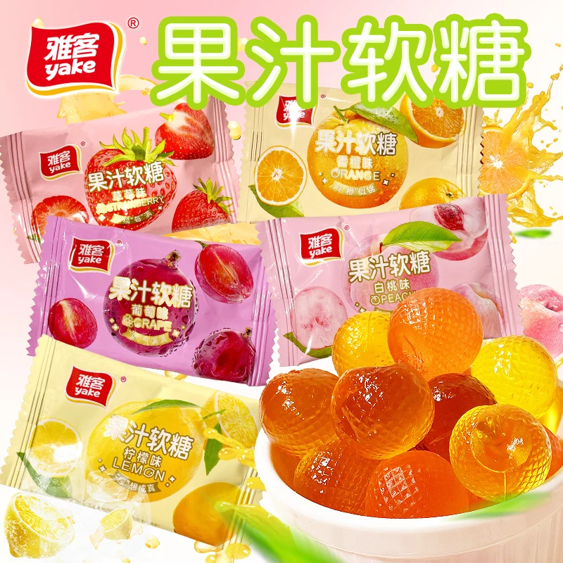 雅客果汁软糖水果糖白桃葡萄香橙味qq糖散装结婚喜糖休闲糖果零食