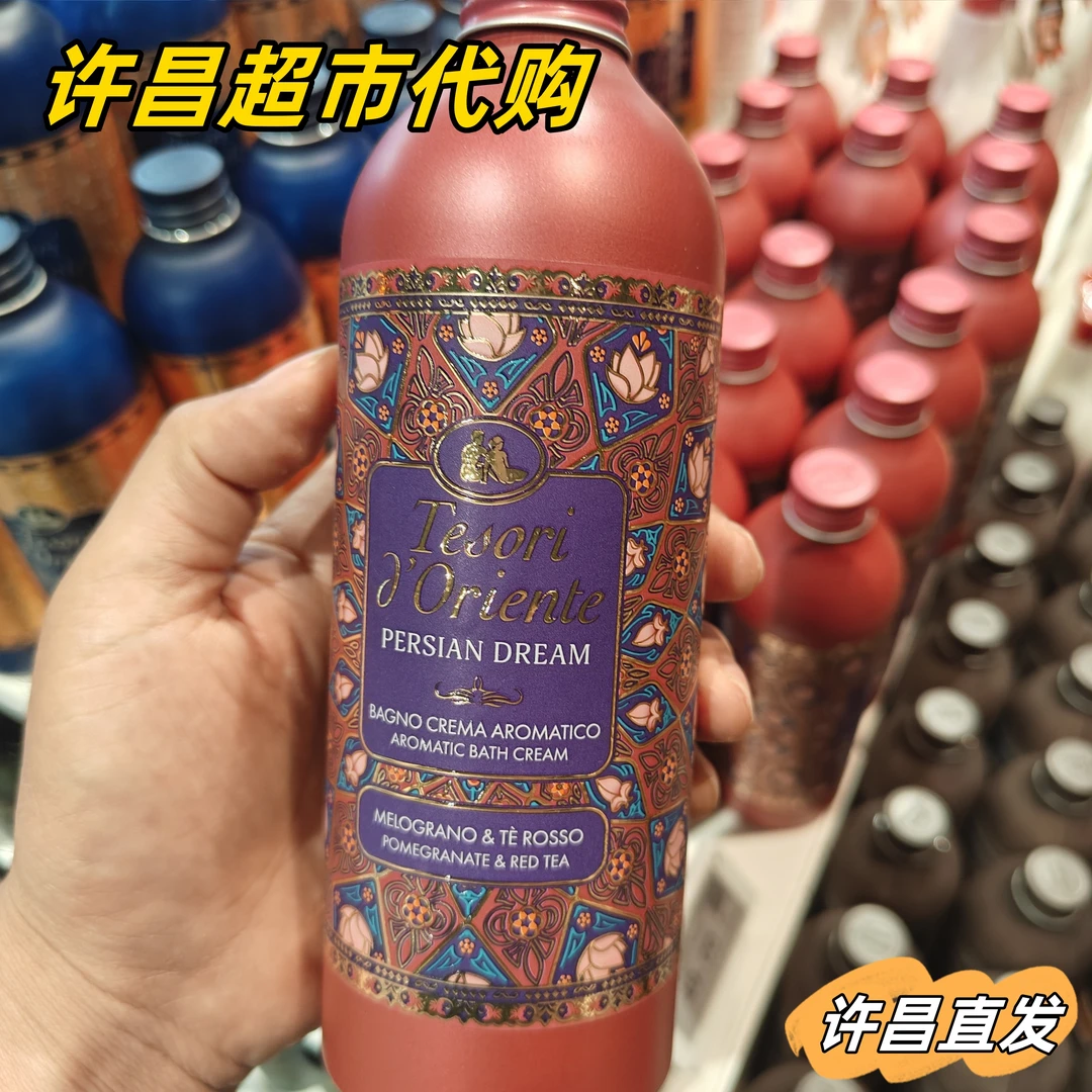 【许昌超市代购】东方宝石沐浴乳  原装持久留香香体嫩肤香氛沐浴露