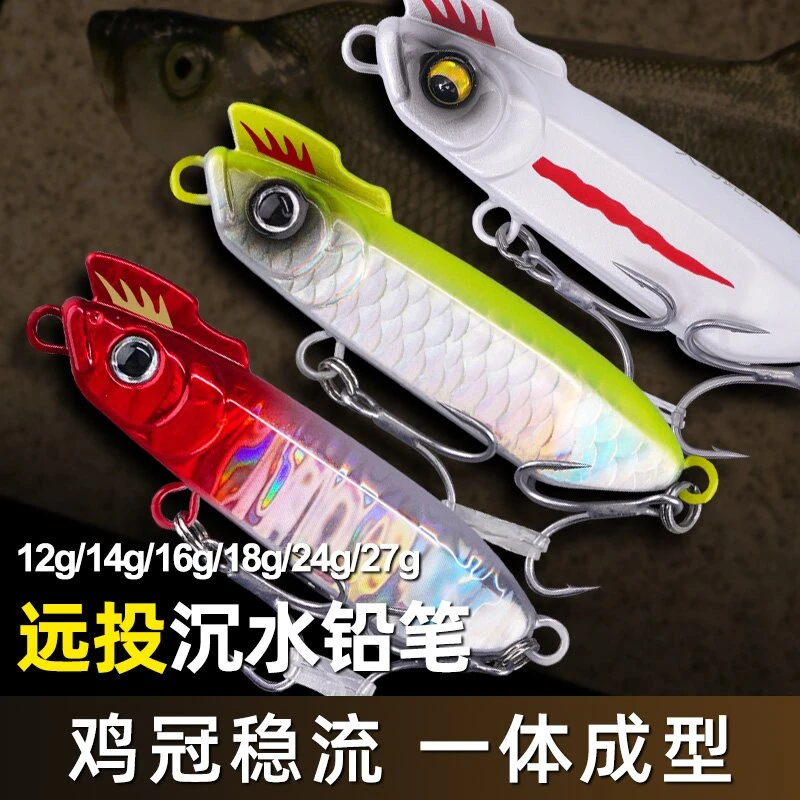 大马路亚一口闷实心一体注塑超远投沉水颤沉缓沉铅笔路亚鳡鱼翘嘴