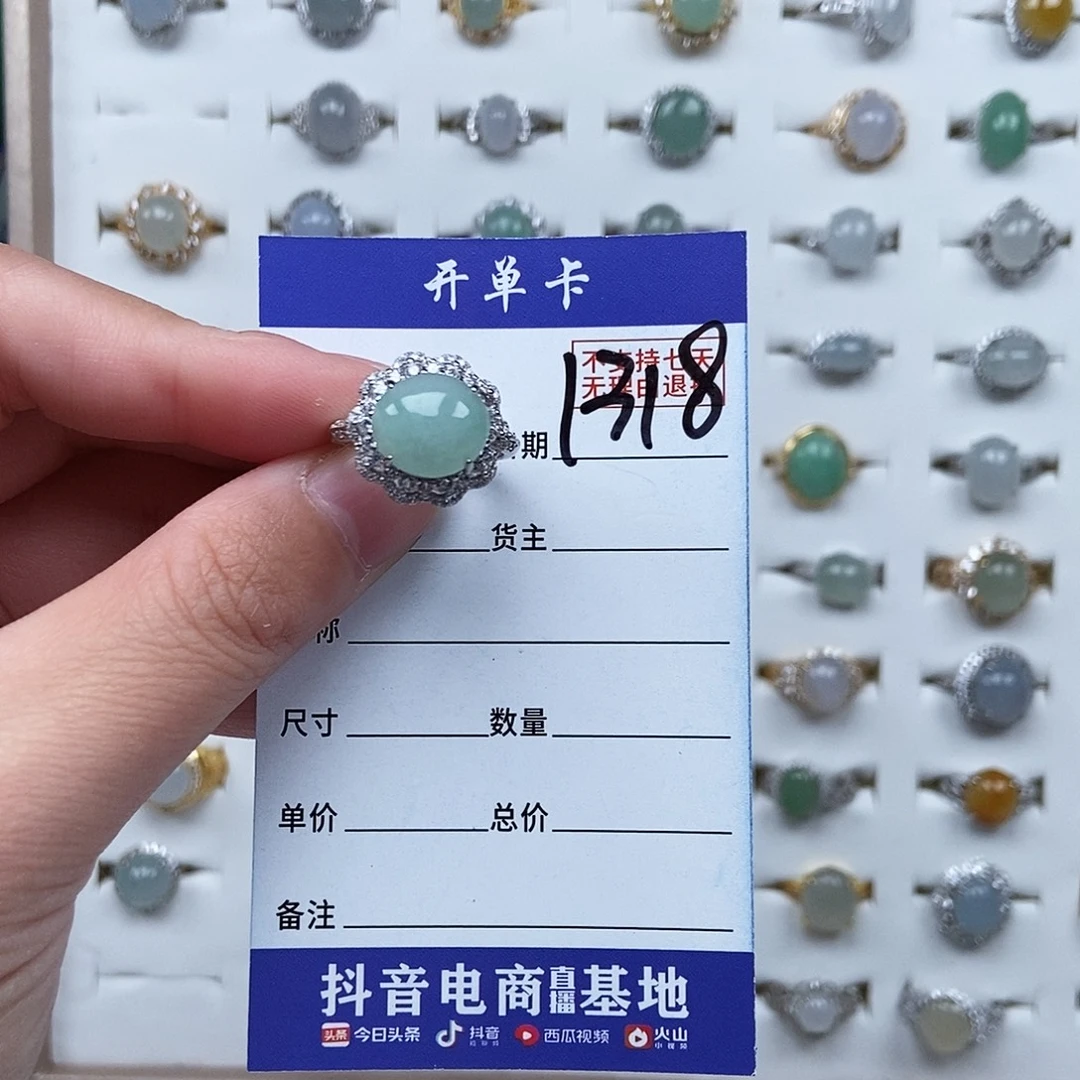 翡翠未镶嵌戒指戒指