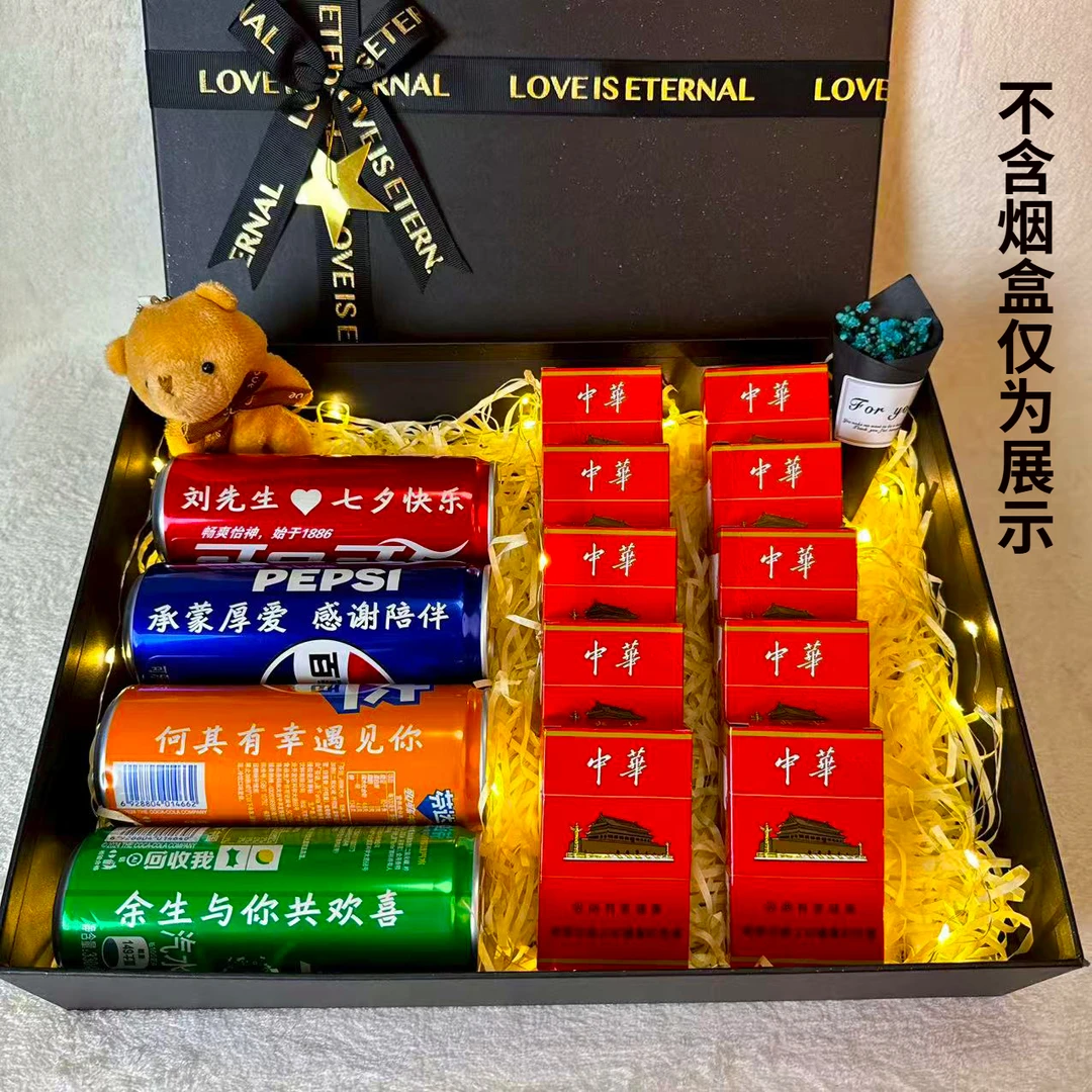 送老公情人节定制可乐仪式感生日礼物浪漫创意高级送男友走心礼盒