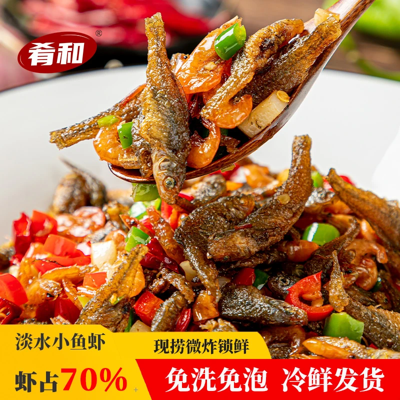 【鲜炸】肴和小鱼虾110g/袋（非干货）淡水虾肉感十足特色小炒下饭菜