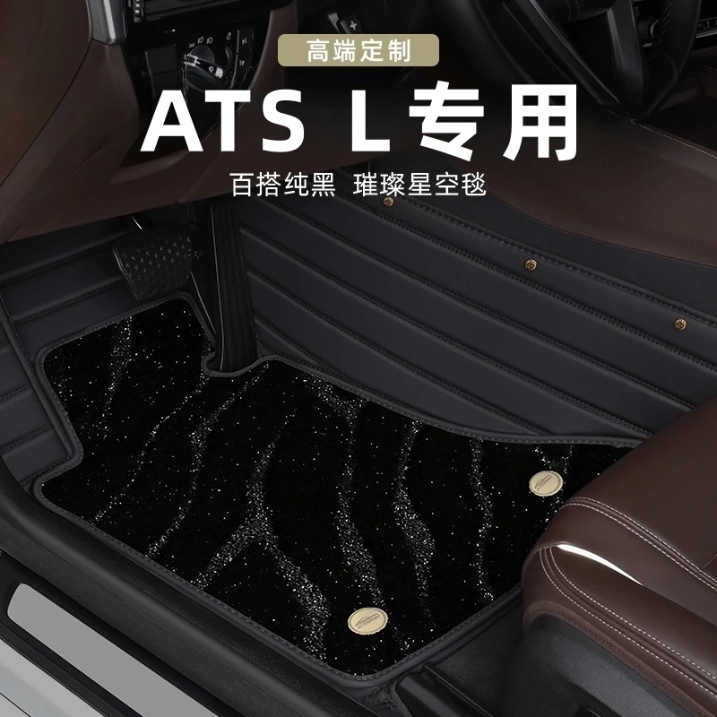 适用凯迪拉克atsl卡迪拉克ats车专用全包围汽车脚垫16款改装用品