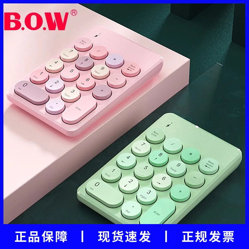 直播切换台电脑无线数字小键盘笔记本usb外接蓝牙可爱迷你便携