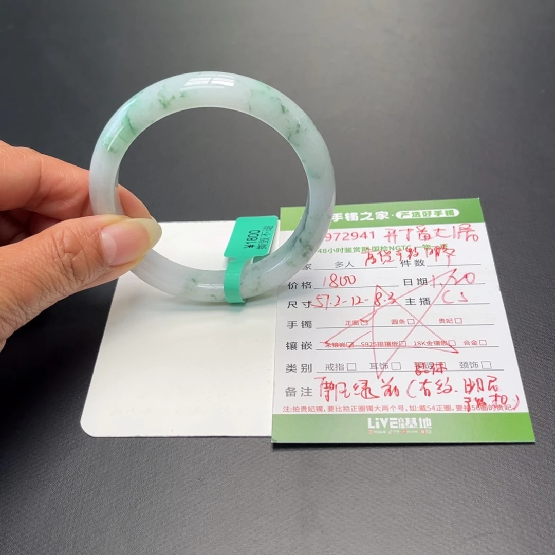 翡翠手镯（开口镯）未镶嵌多人