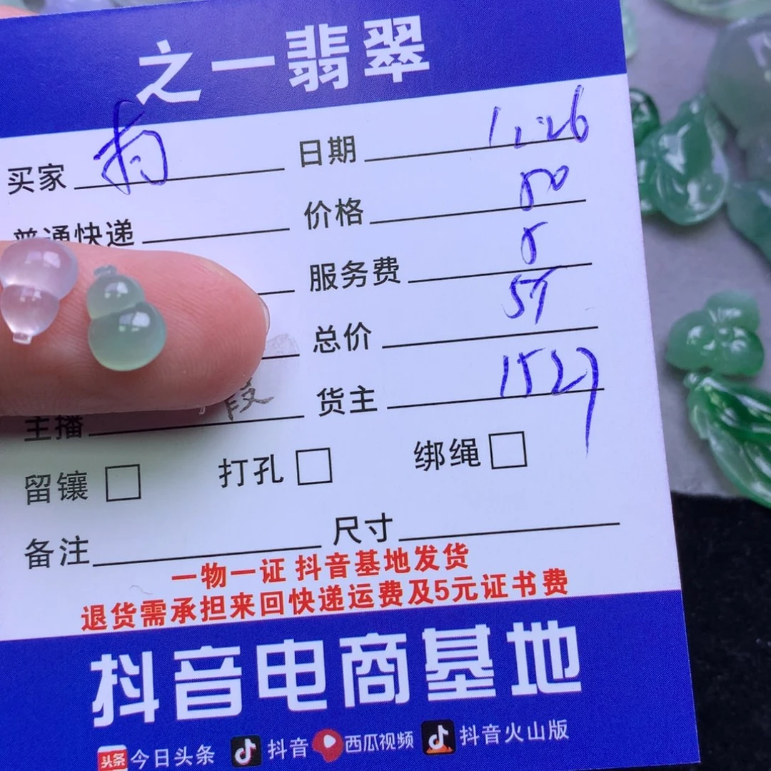 颈饰未镶嵌翡翠柯*@