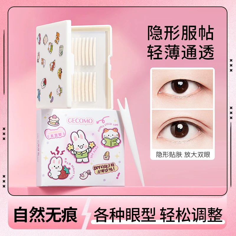 【240贴带镜子收纳盒】萌趣美眸双眼皮贴自然超隐形防水肿眼泡专用