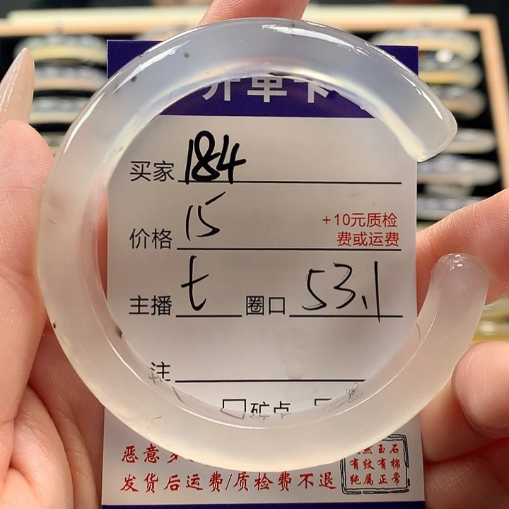 不***-玛瑙/玉髓未镶嵌手镯