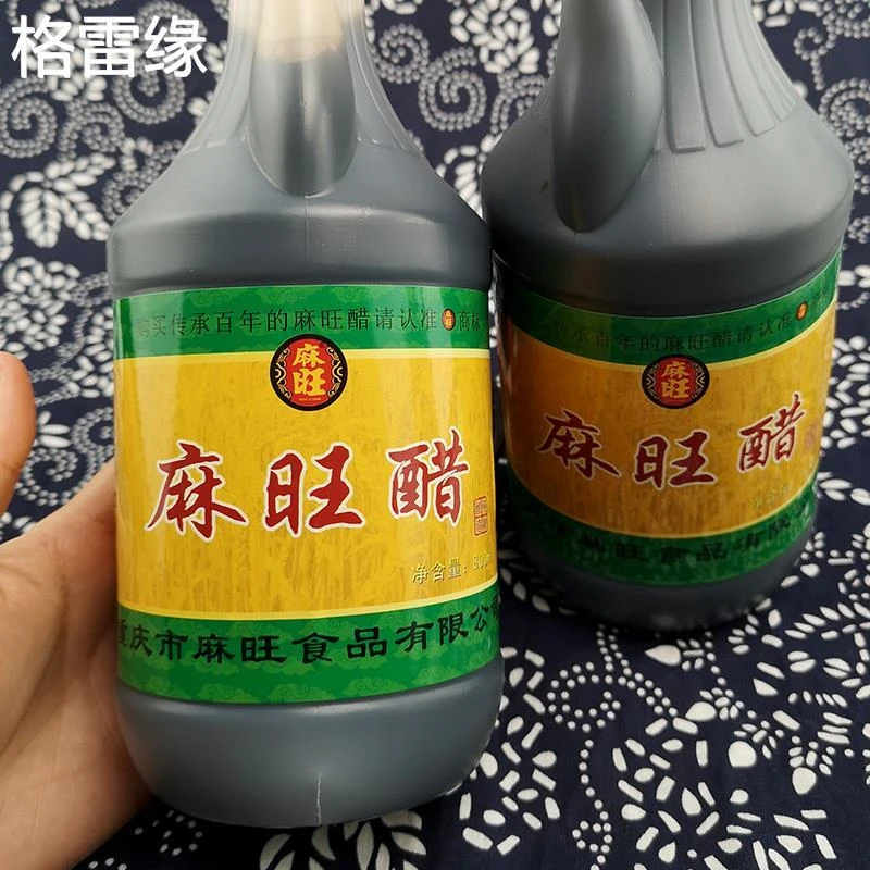 麻旺醋手工酉阳重庆特产凉拌小吃家庭装小瓶大饺子醋非山西老陈醋
