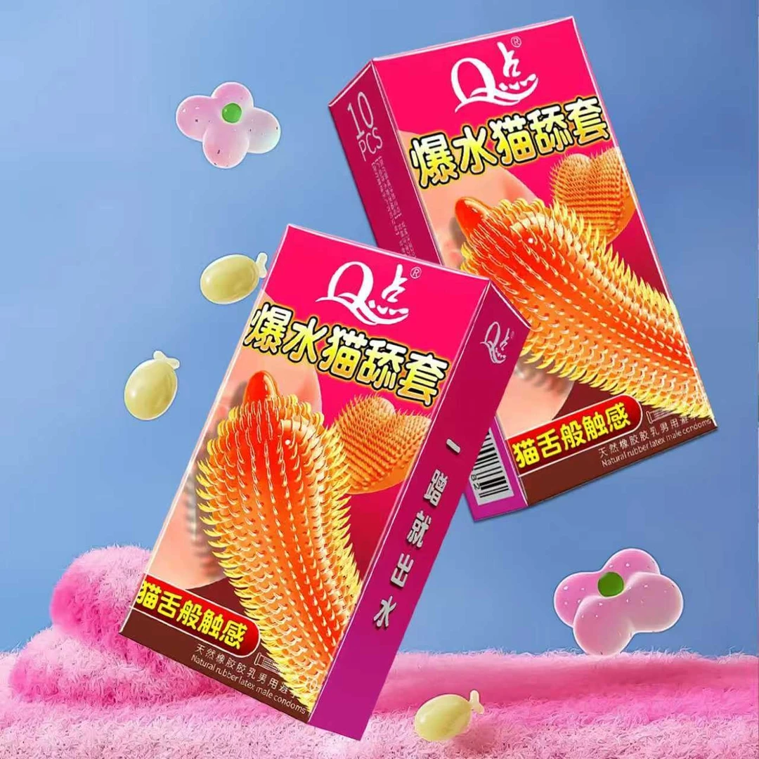 Q点玻尿酸猫舌水润大颗粒避孕套冰火双感安全套子延时降敏安全套套 9D立体狼牙避孕套byt 成人计生用品天然橡胶胶乳男用避孕套