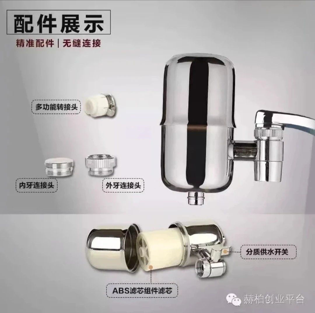 厨房水龙头净水器HB-06