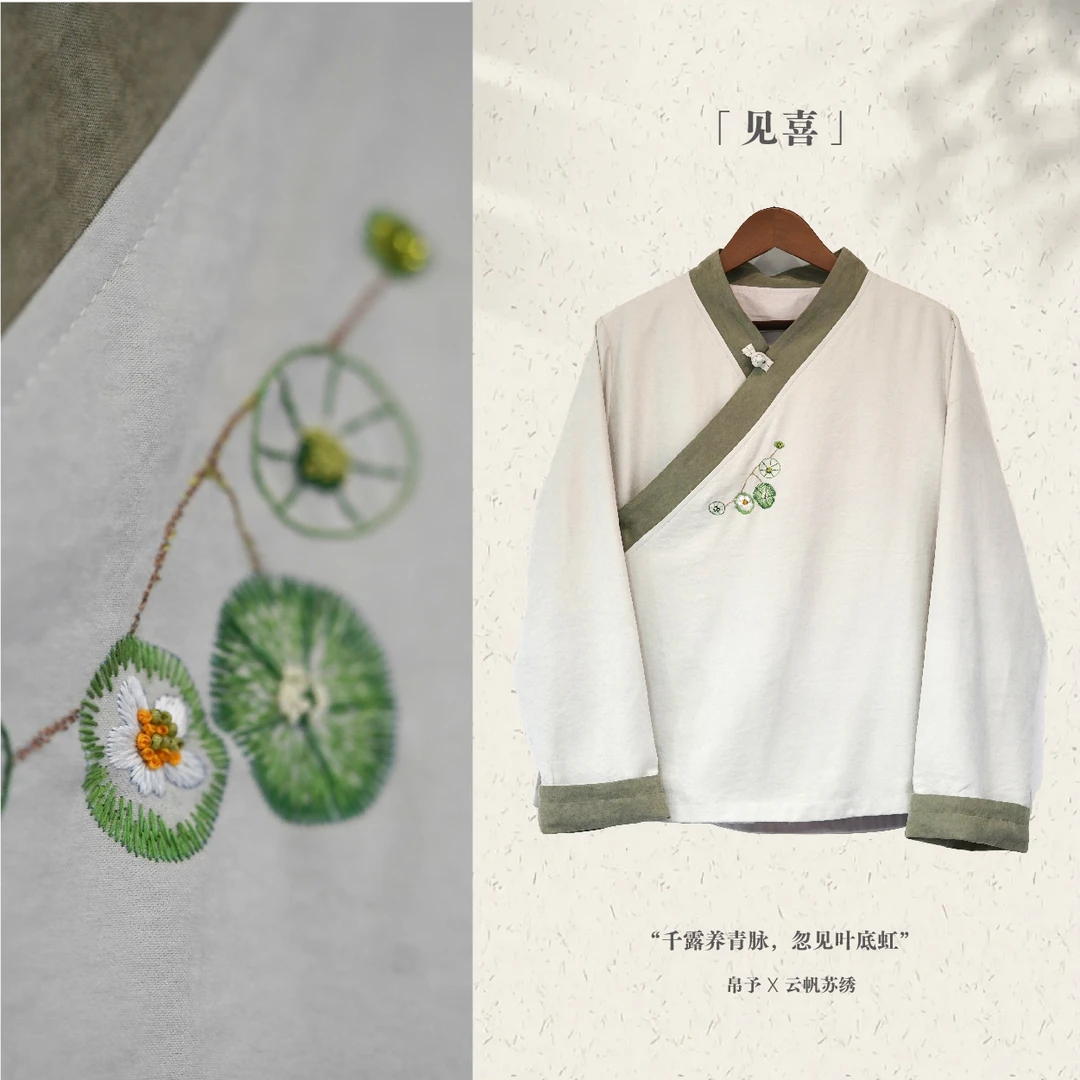 狂炸！清仓！！专场福利！【见喜】襟禅意秋装非遗苏绣手工绣花新中式