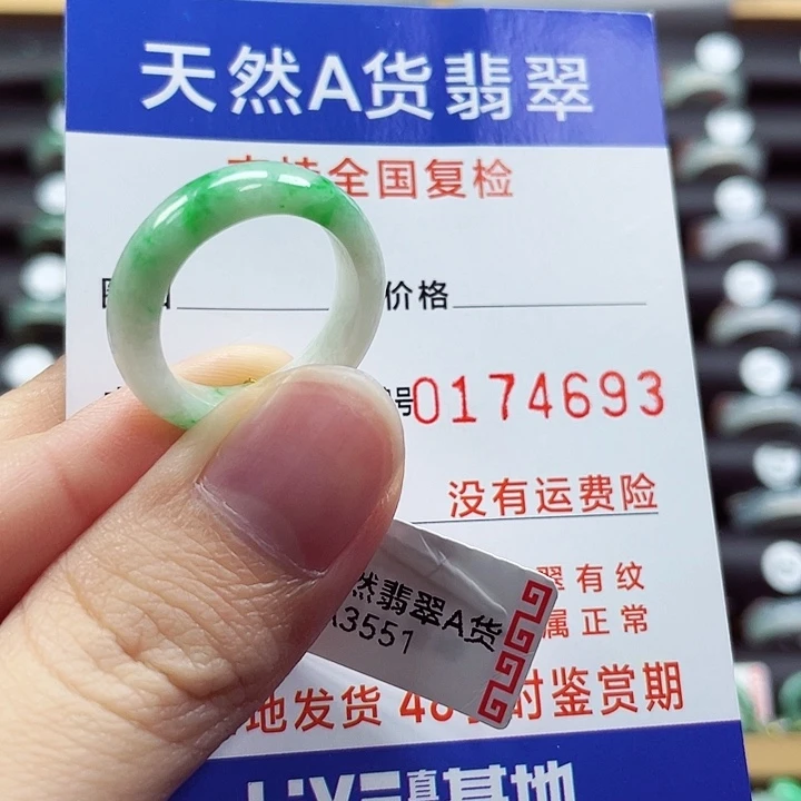 未镶嵌戒指翡翠15