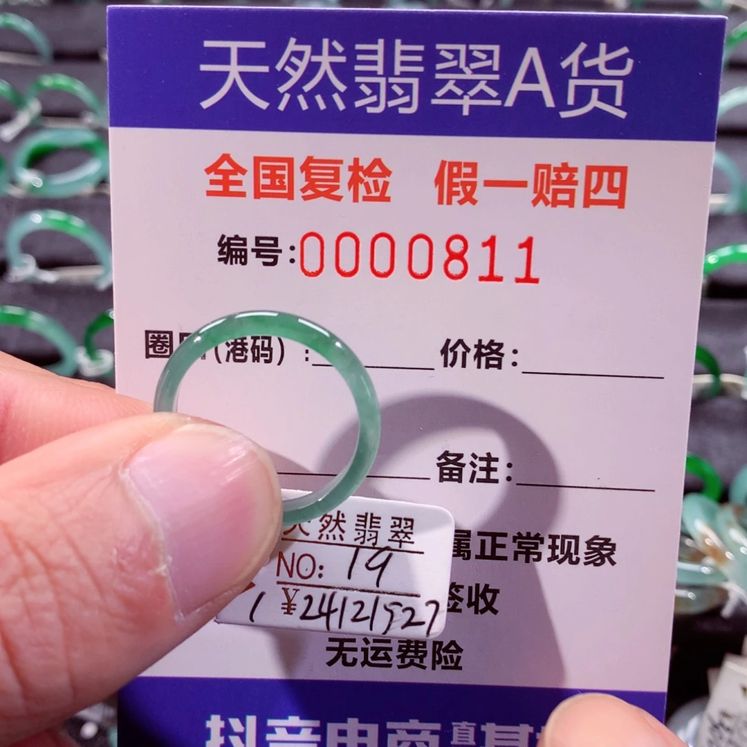 翡翠未镶嵌戒指翡翠戒指
