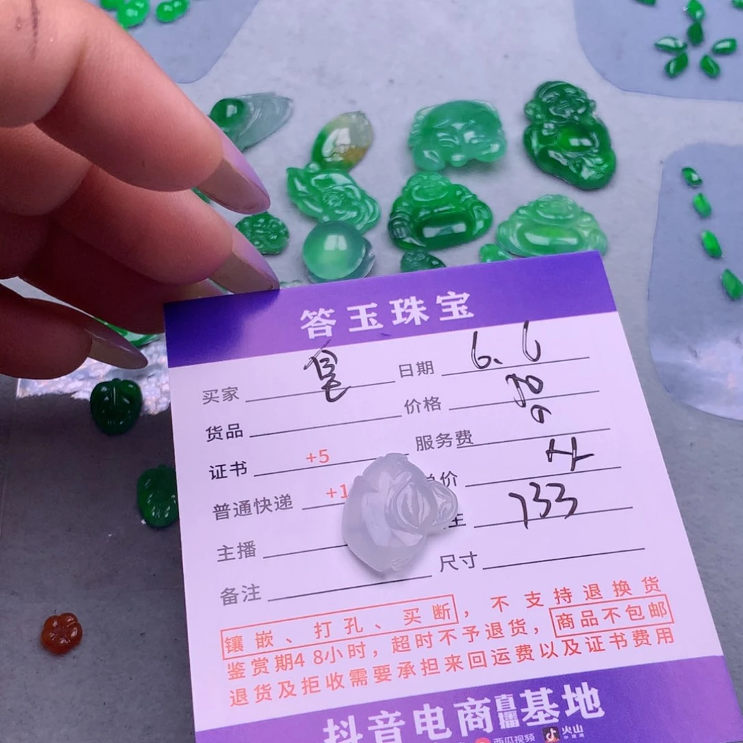 翡翠挂件未镶嵌皇****浴