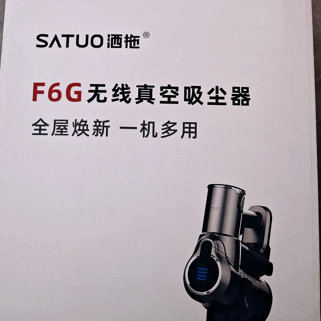 鑫炳记第五代传承人赠无线真空吸尘器一台