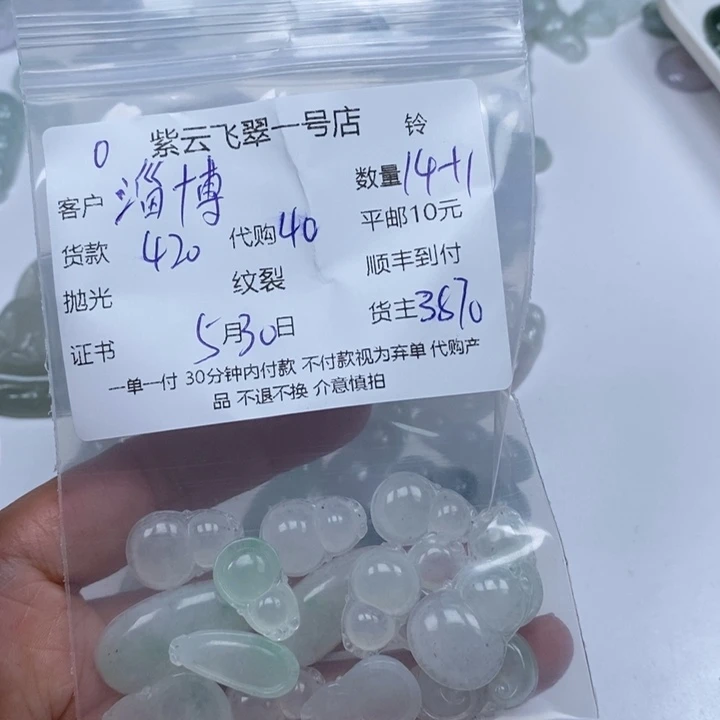 翡翠未镶嵌颈饰淄****司翡翠