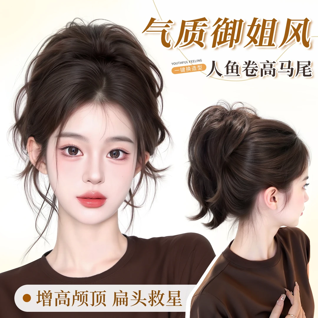 抓夹款假发懒人增发量人鱼卷马尾高颅顶假发辣妹御姐喷泉假发辫