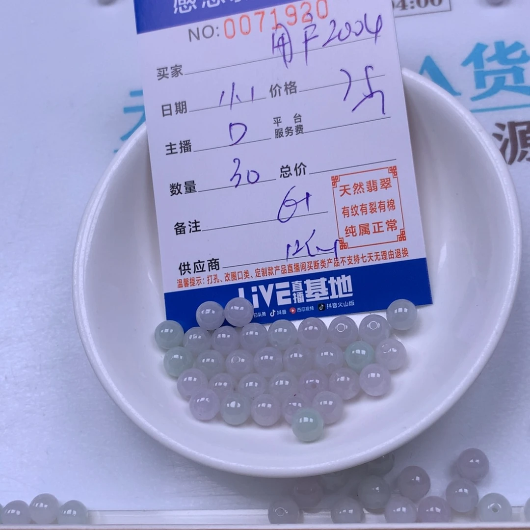 用***4翡翠未镶嵌手链翡翠