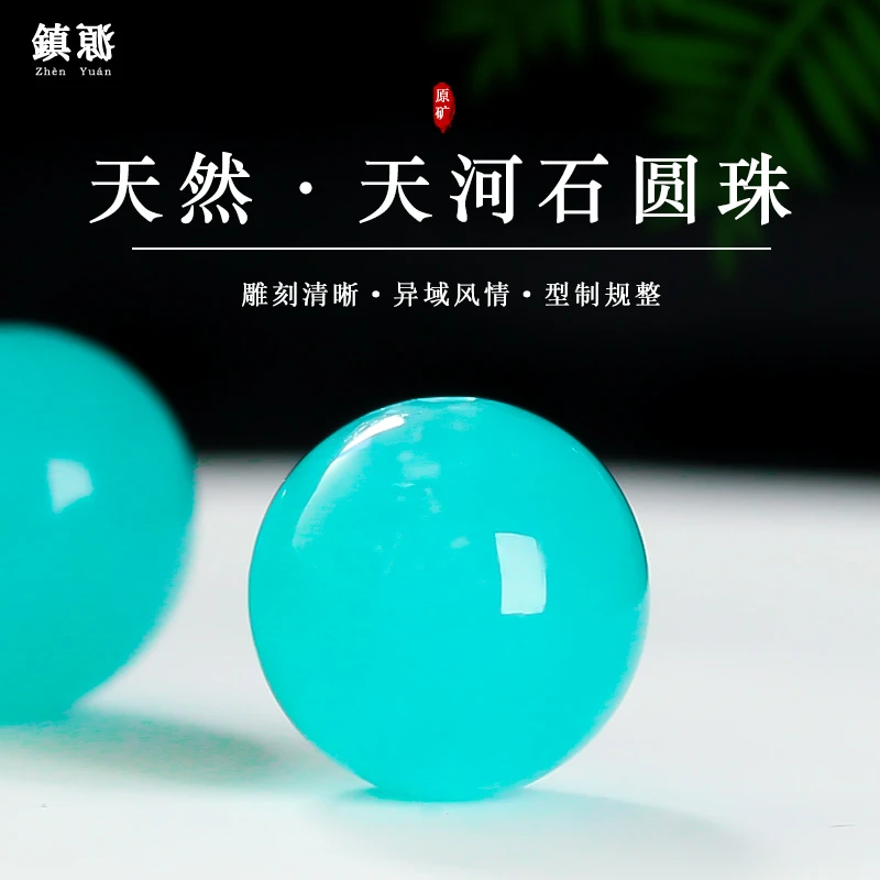 冰种优化天河石散珠圆珠子单珠锁骨项链多宝单颗手串diy菩提配件