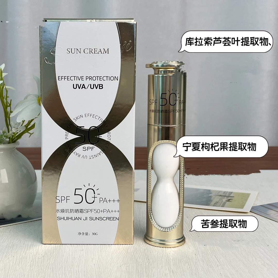 SUN CREAAM水焕矶防晒霜SPF50+PA+++