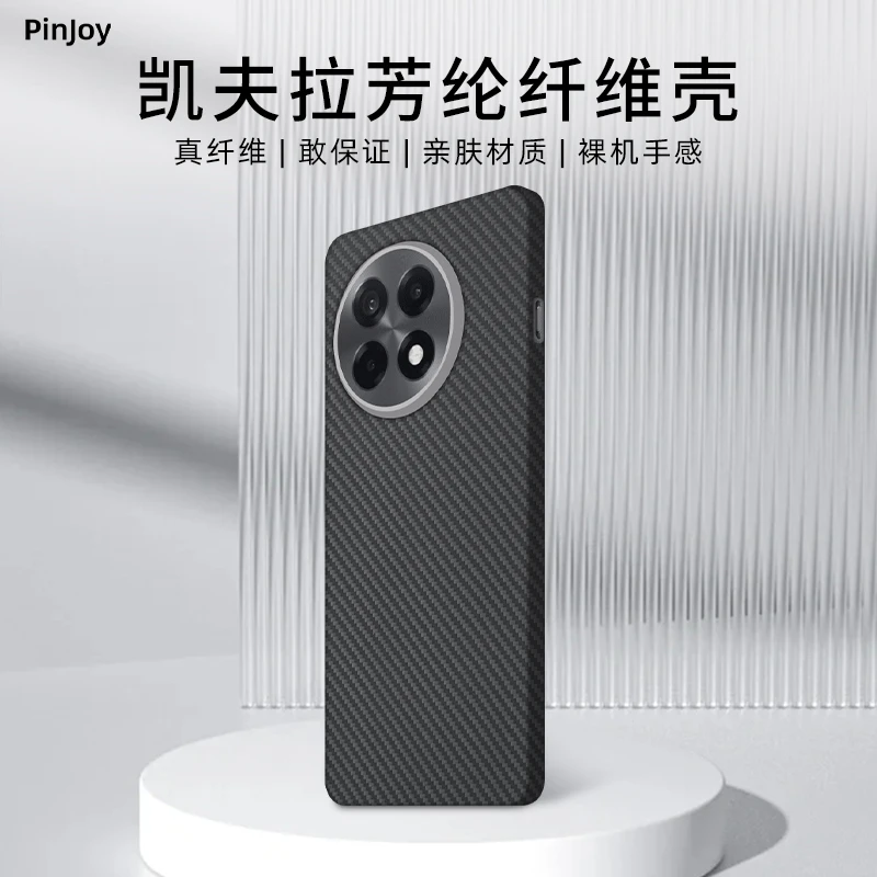 适用「一加ace5pro」凯夫拉芳手机壳简约超轻薄防磨耐摔散热亲肤