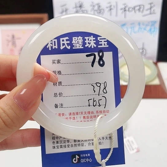 未镶嵌手镯和田玉