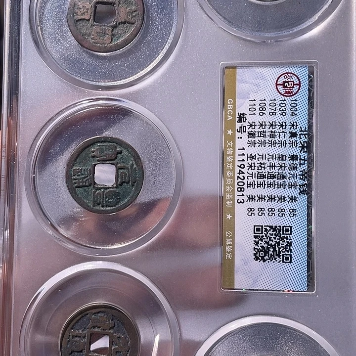 铜EB封装评级盒子币一个0813