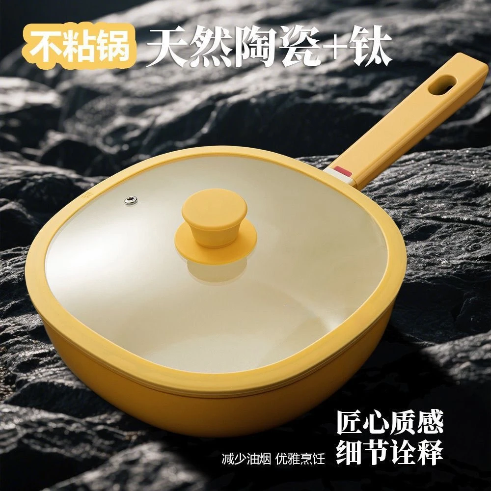 陶瓷迷你小炒锅家用耐磨0氟平底不粘锅一人食辅食炒菜小方锅  JYX