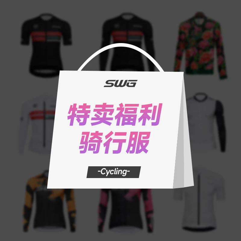 SWG铭胜骑行服秋冬季抓绒长袖男款上衣断码不退换【男款抓绒上衣】