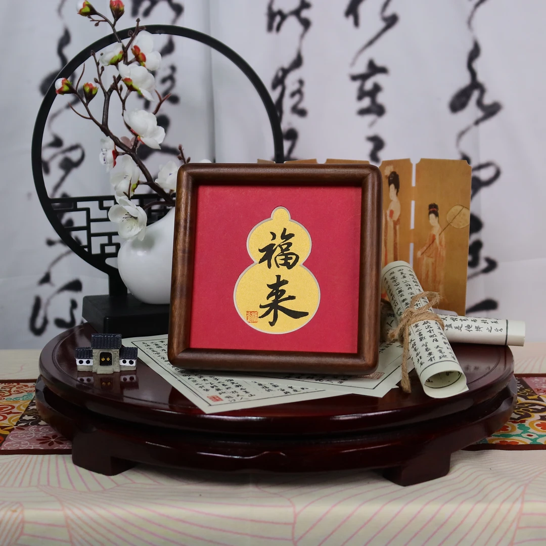 福来 手绘带框乌檀木书法作品办公室书房高端摆台