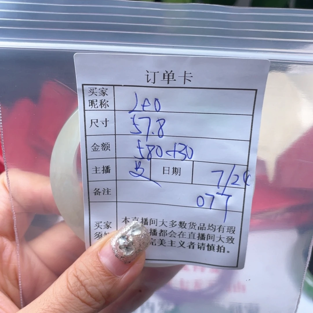L***、珐琅非金属直播间所见即所得077