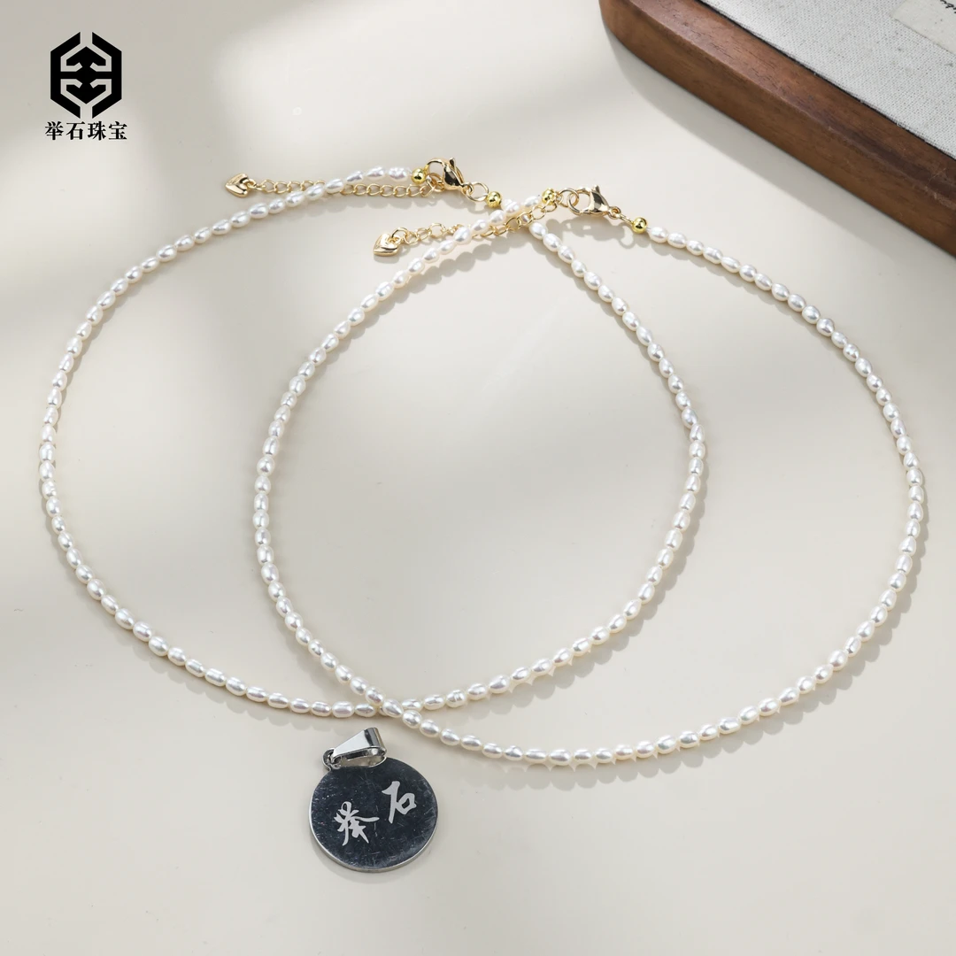 【举石珠宝】T0623-127-600淡水无核珍珠项链（一件/多样性/约3mm）v