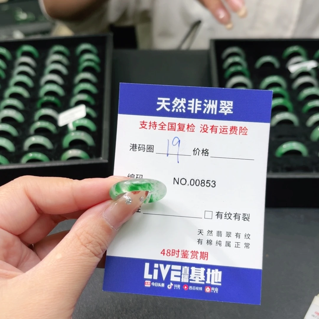 石英质玉未镶嵌戒指