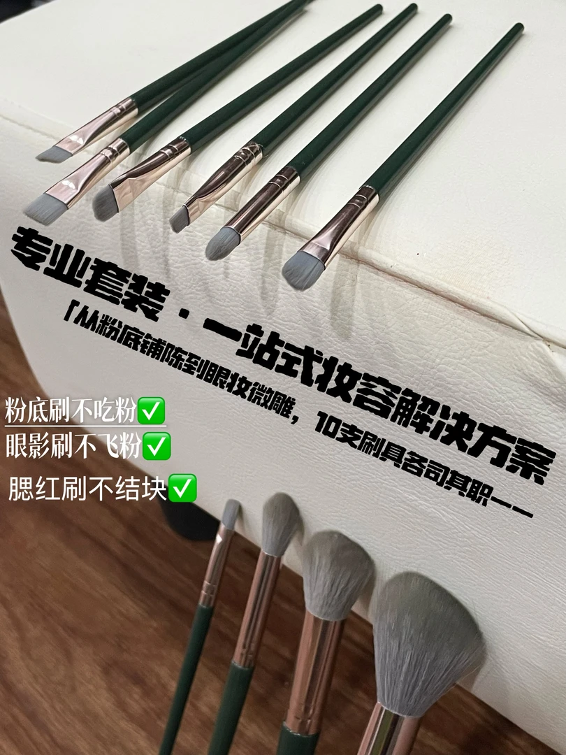 【暗夜绿90%用户选择】暗夜绿云眼影刷化妆刷套装触感舒适易于收纳