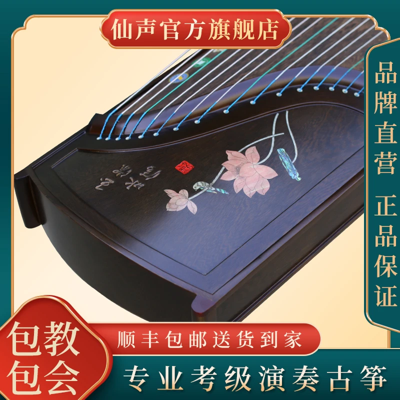 仙声鸡翅木专业演奏考级古筝实木古筝扬州古筝黑檀古筝厂家直销